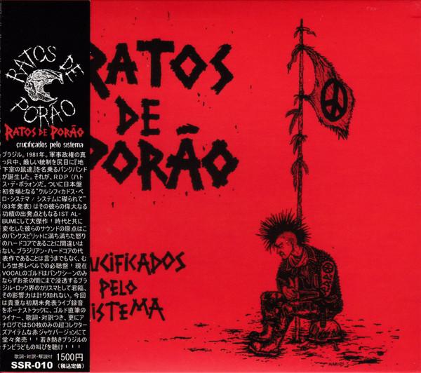 

CD RATOS DE PORAO Crucificados Pelo SSR010 Speedstate 2004 Japan ObiRock Used