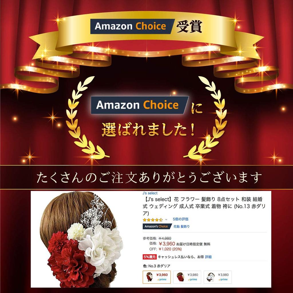 Flower Hair Ornament Set for Japanese Graduation Hakama 13 Red [J's Select] 8-piece Clothing, Weddings, Coming-of-age Ceremonies, Ceremonies, Kimono,