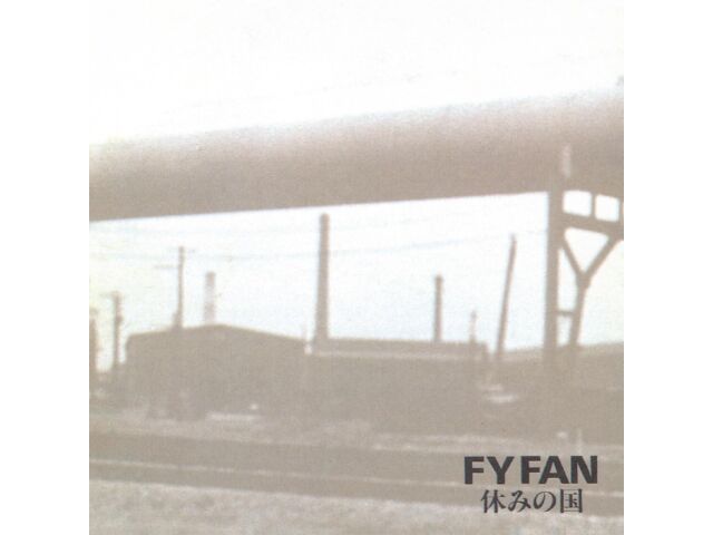 

[Blu-spec CD2] Fy Fan Nomal Edition Yasumi no Kuni MHCL-30980 Альбом 1972 года НОВЫЙ