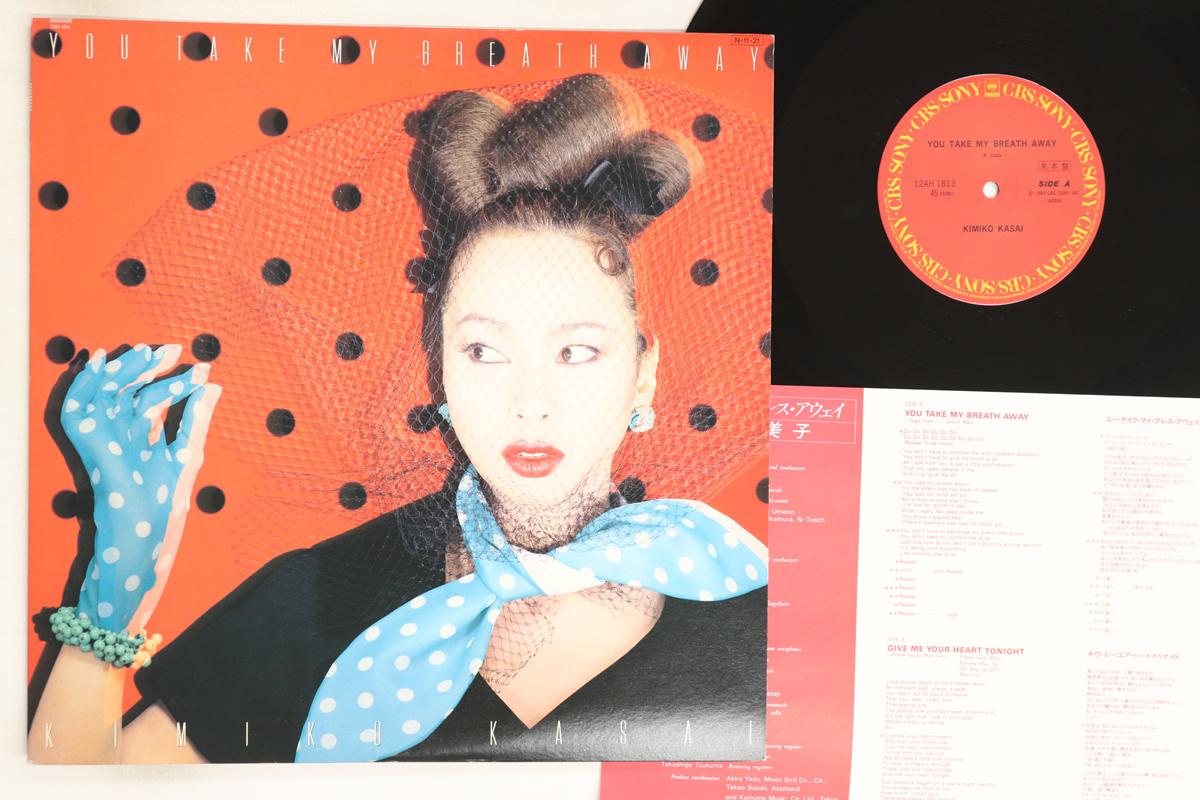 

12inch Record KIMIKO KASAI - You Take My Breathe Away 12AH1813PROMO CBS SONY 1984 Japan Japanese Pop/Rock Used