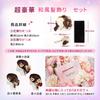 Hair Ornament Set for and Includes Mizuhiki Artificial and 3 Colors and [OTAKUMARKET] 2-Piece Coming-of-Age Ceremonies, Hakama, Graduations, Yukata,