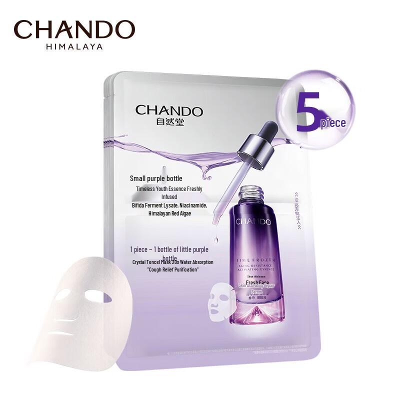 CHANDO Hydrating & Repairing Facial Mask (5-pack)