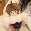 Luca V Identity Balsa Role Plush Toy Cotton Doll Game Peripheral Collectible