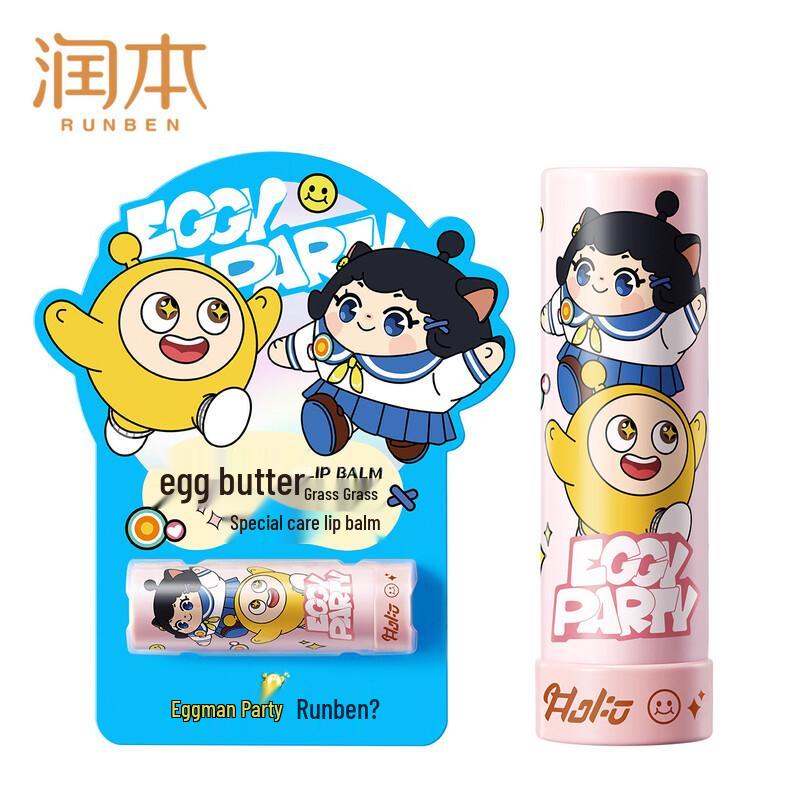 

RUNBEN Egg Yolk Oil Lip Balm