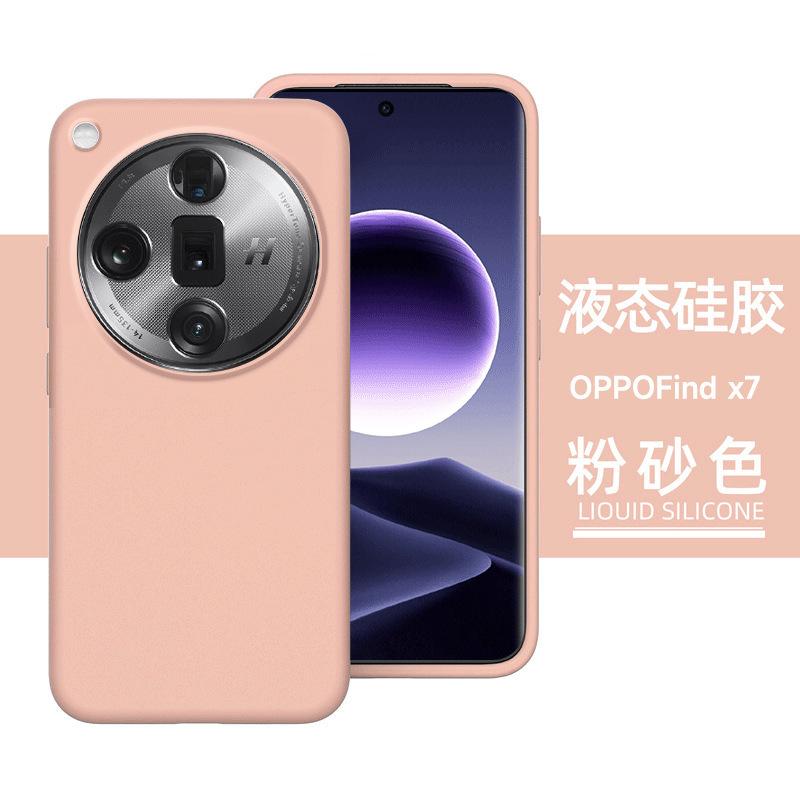 Applicable to OPPOFindX9Pro mobile phone case liquid silicone findx7Ultra all-inclusive anti-drop x8 new ultra-thin