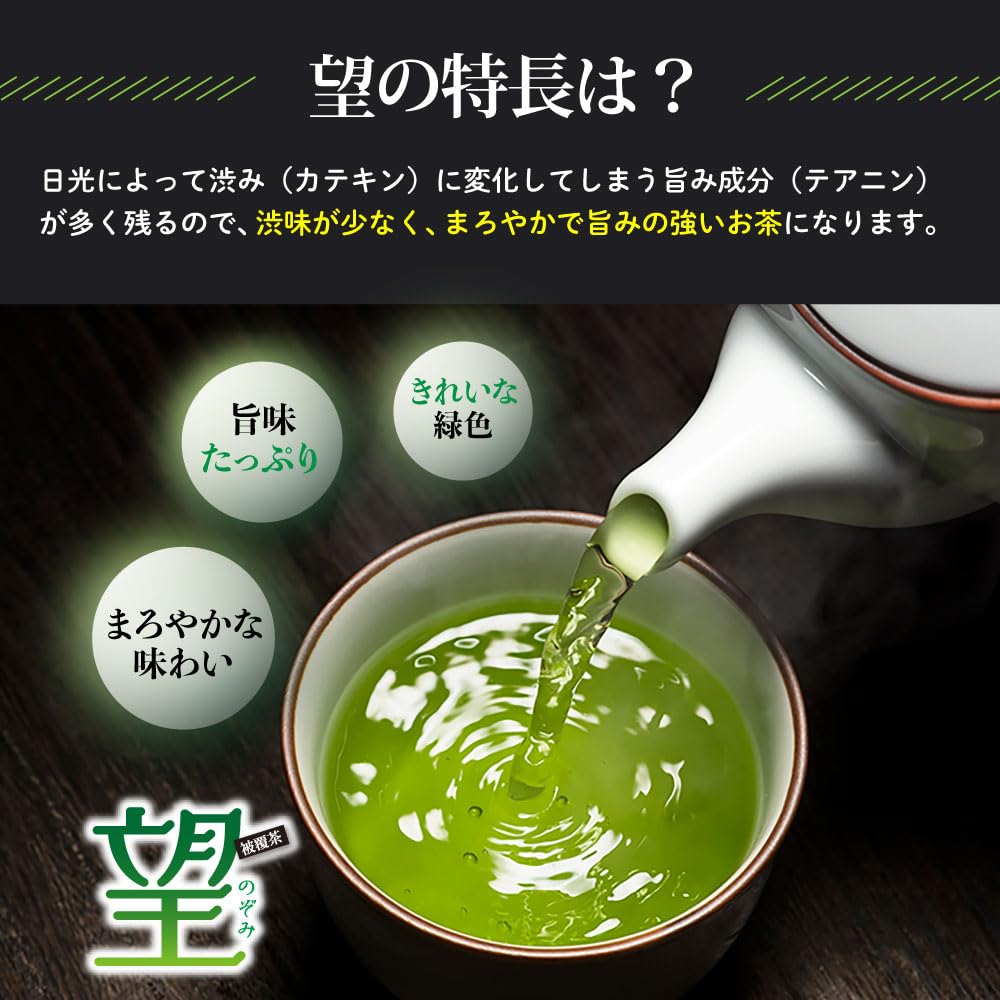Shizuoka Deep-Steamed Tea, "Poetry of the Earth," Shizuoka Makinohara Brand Tea, [Nozomi] Ginjirushi, Covered Tea, Deep-Steamed Tea, Japanese Tea,