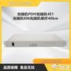 Zhong Lu Bai Shi Tong BST-L120-40A PDH Optical Terminal Unit (CN Version)
