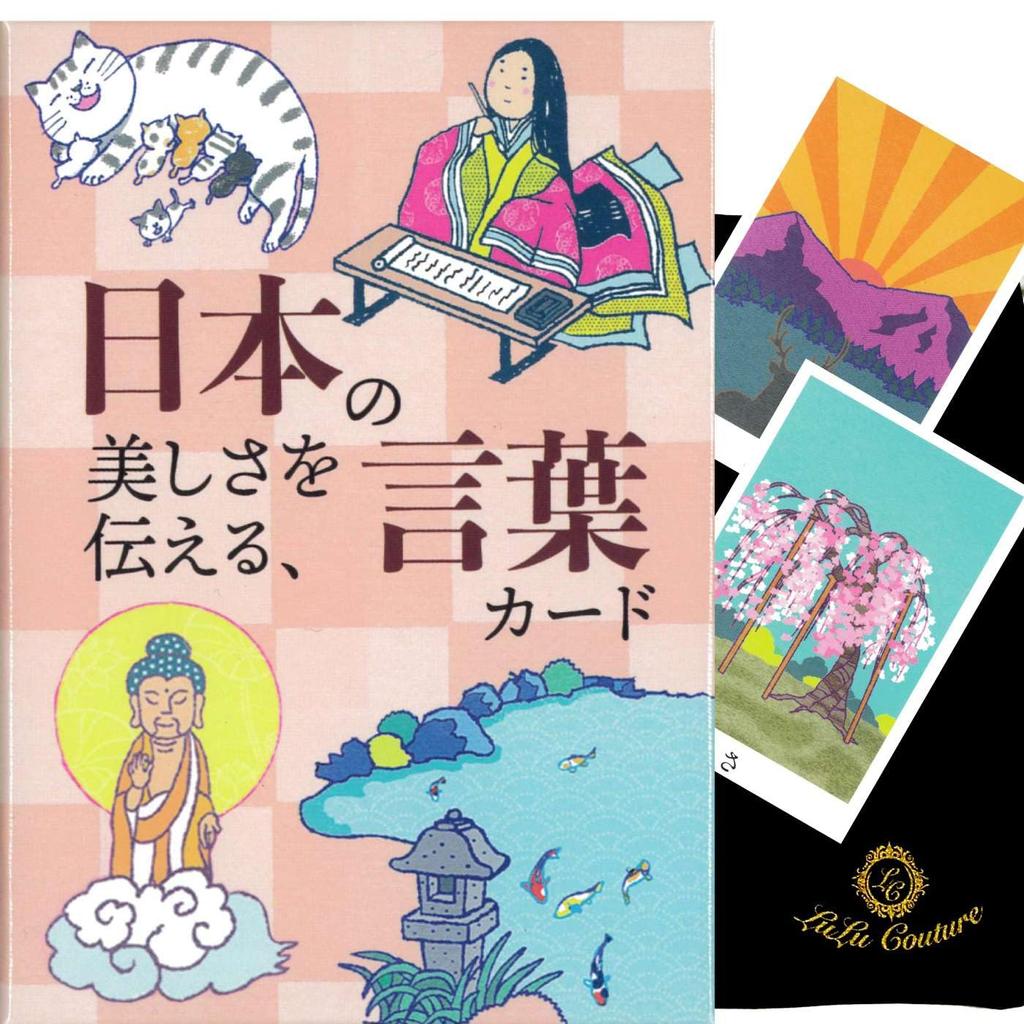 Convey the beauty of Japan with these word cards. Includes Japanese instructions. Oracle cards, tarot cards, and fortune telling. [Authentic]