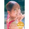 2026 Calendar & Photobook Featuring Fuka Hayama (Entertainment Mook)