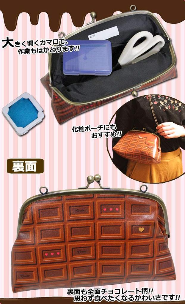 Sewing Set Chocolat Cute Sweets Pattern Sewing Set for Elementary School Girls Right-handed