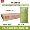 OLOEY Matcha Soft Serve Ice Cream Mix