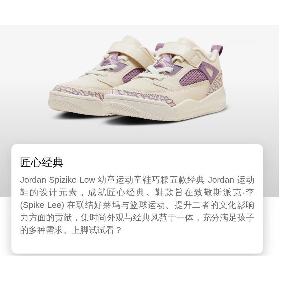 Jordan Spizike Cushioning Low Top Children's Basketball Shoes White Purple Children Aged 3 7 Years Old FQ3951-200