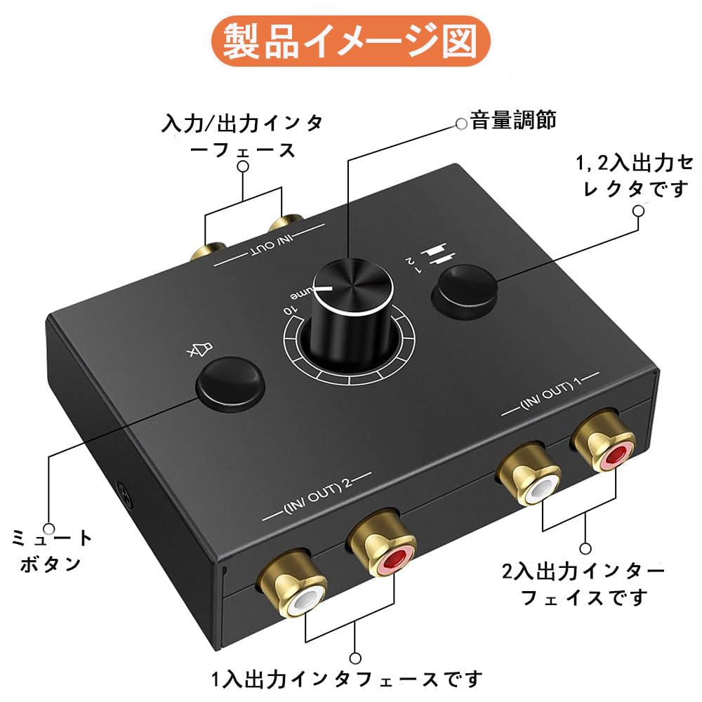 YFFSFDC Bidirectional RCA Stereo Audio Switcher HiFi AV Sound Channel 1 Input 2 Output 2 Input 1 Output Compatible with Stereo CD Players RCA Stereo