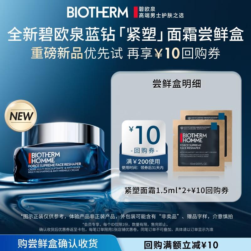 Biotherm Men s Blue Diamond Firming Anti-Wrinkle Cream