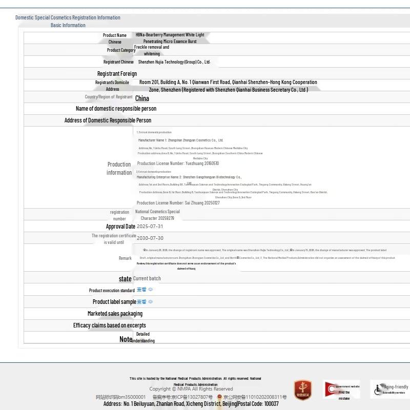 HBN 2.0 Retinol Firming & Brightening Night Cream