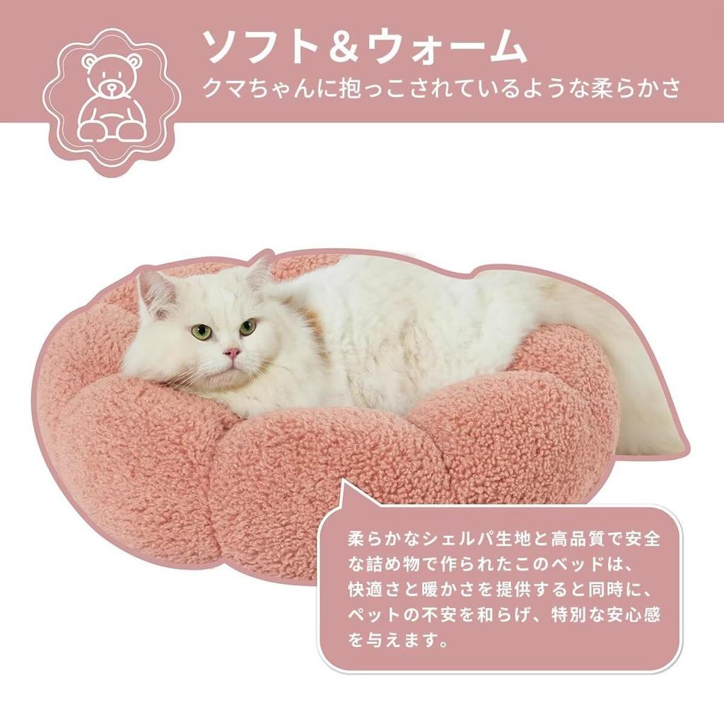 Lesure Washable Pet Bed for Dogs and Pet Fully Washable and Easy to Suitable for and Small Pink Cats, Fluffy, Non-Slip, Flower-Shaped Cushion, Clean,