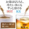 AGF Shincha-jin Quick Dissolve Barley Tea Stick 100 Sticks 0.9g