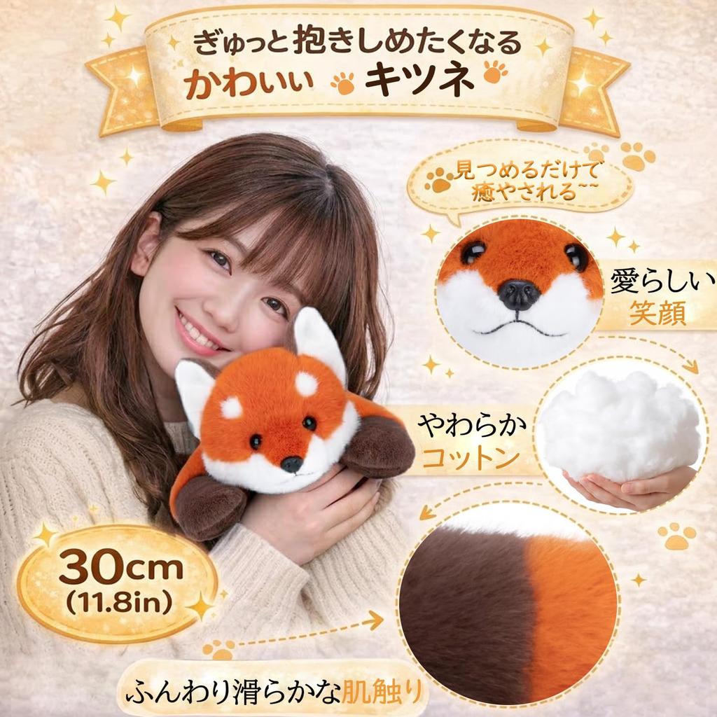 Homehalo Fox Plush Pillow Cozy Cuddle Pillow Birthday Christmas Present - Small, Cute, Fluffy, Weighty, Comfortable, - Fun, Gift, Celebration, (30cm)