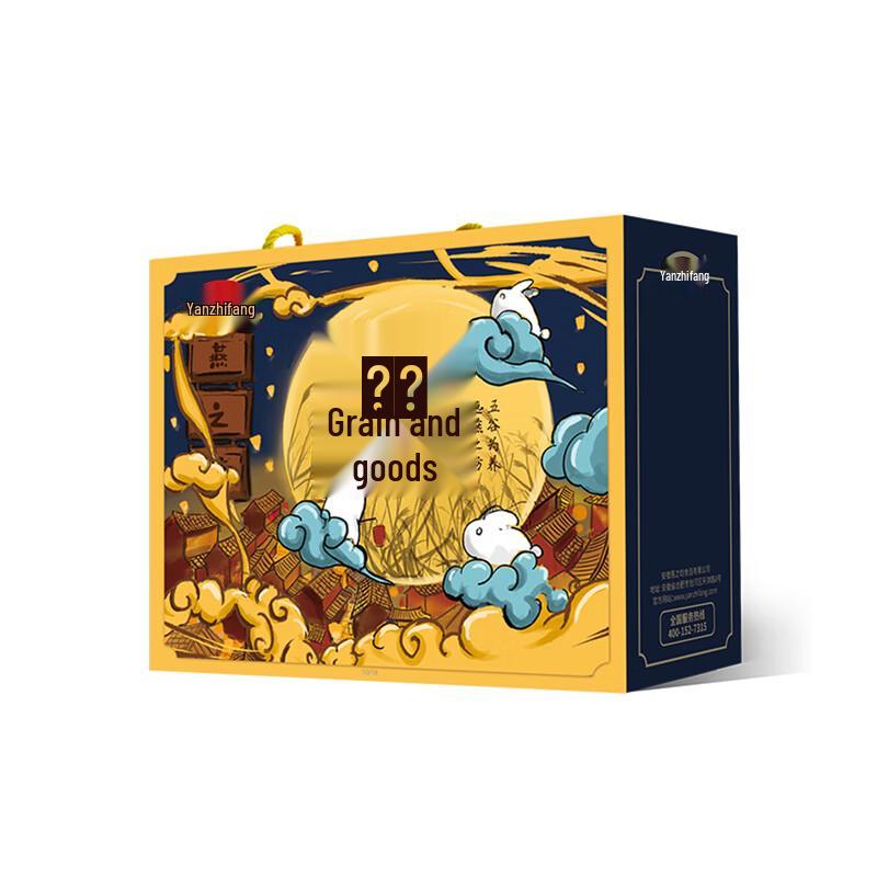 Yan Zhi Fang Mixed Grains Gift Box 2100g
