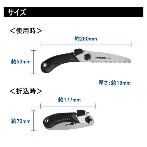 SK11 (SK11) Replaceable Blade Folding Saw, 120mm Blade Length, Lightweight, Compact, Pocket-Sized for Woodworking, S120-M