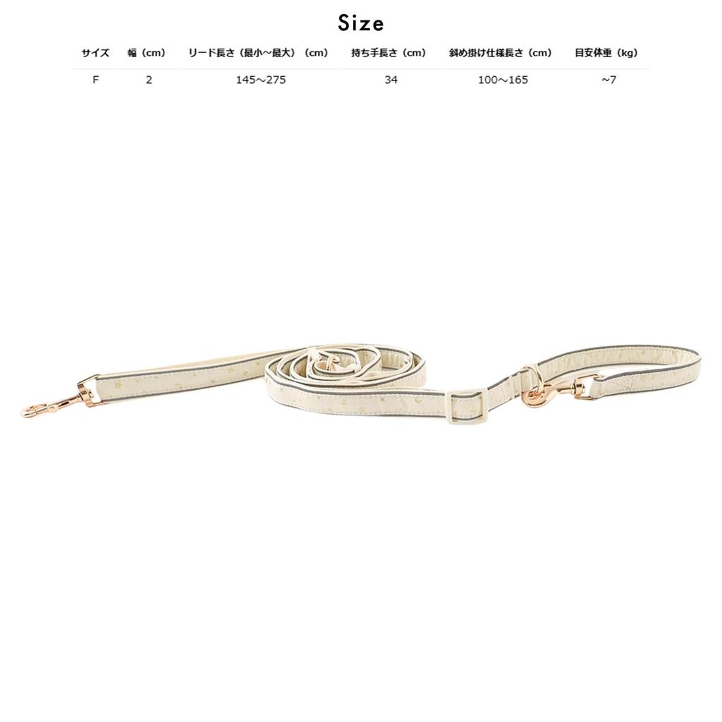 monchéri 2-Way Reflective Star Pattern Dog Leash/IVORY/FREE, Cute, Stylish, Popular Brand, Suitable for Toy Poodles, Chihuahuas, and Small Dogs