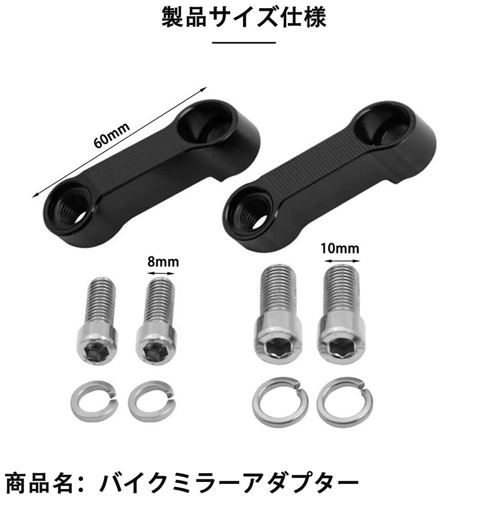 Set of 2 motorcycle mirror extension brackets | Compatible with