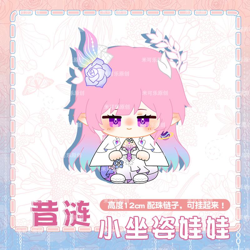 NEW Cyrene Khaslana Cipher Evernight Game Honkai: Star Rail 10cm Cute Plush Stuffed Cotton Dolls Toys for Kids Bag Pendant Gifts