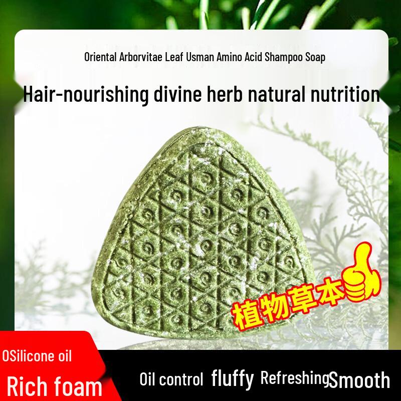 

Restance Herbal Oil Control Shampoo Bar