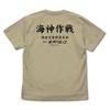COSPA Operation Wadatsumi SAND KHAKI M size [Official] Godzilla-1.0 T-shirt