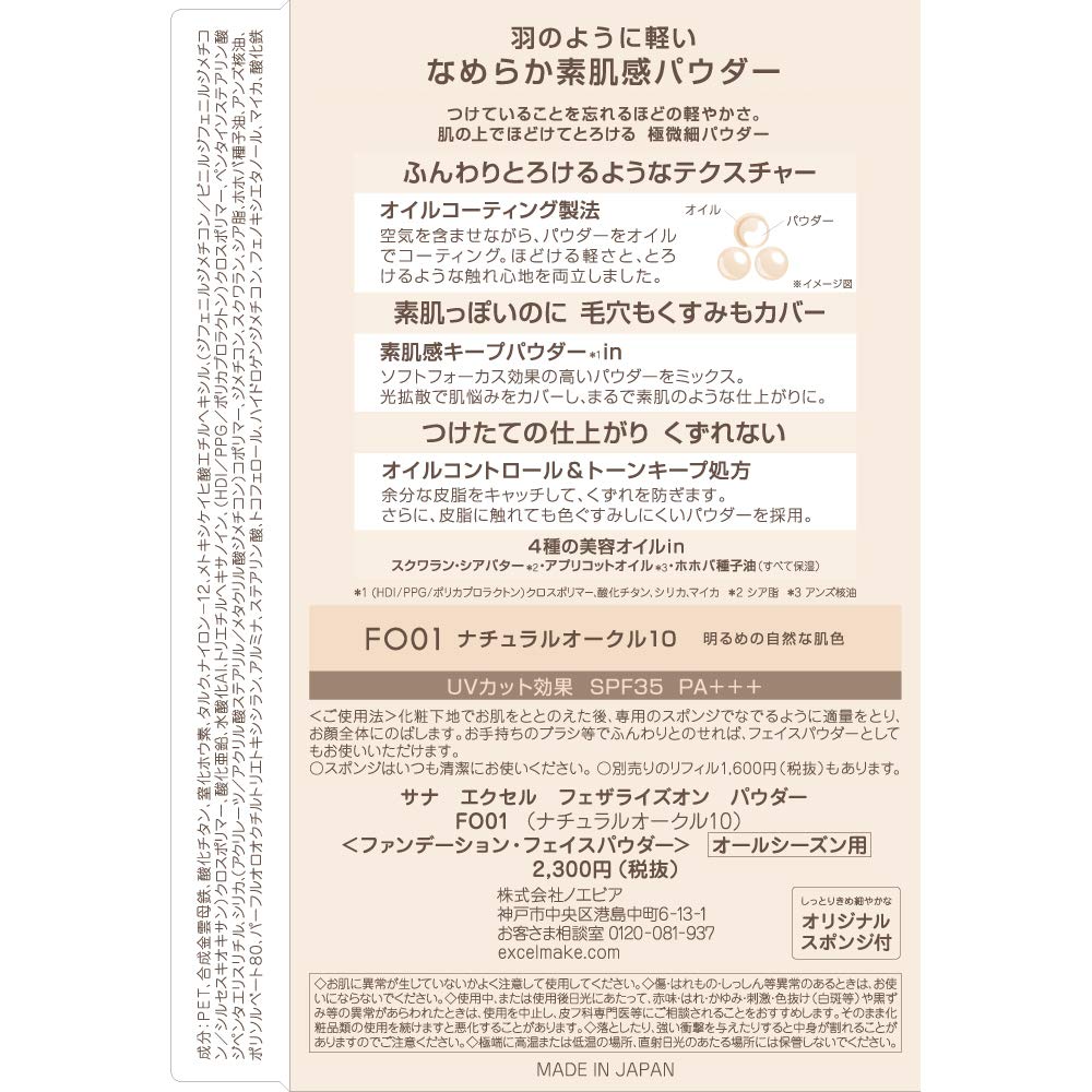 Excel Feathered On Powder FO01 Ochre Foundation (Natural 10)