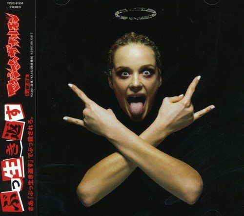 

[USED] (CD) Bukkiikikaesu - Maximum the Hormone/Maximum the Hormone