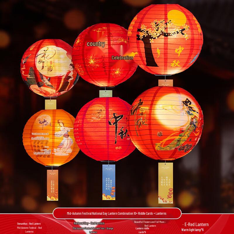 Mid-Autumn Festival & National Day Lantern Set