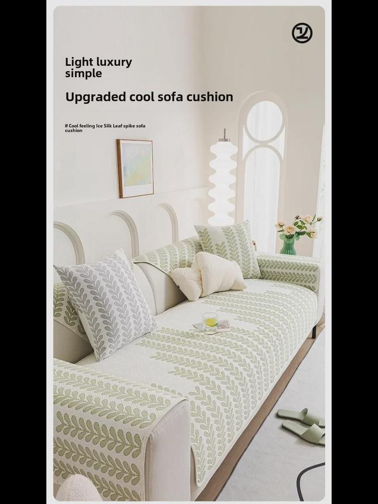 Ice Silk Sofa Cushion - 2024 Summer Non-Slip Cool Cover