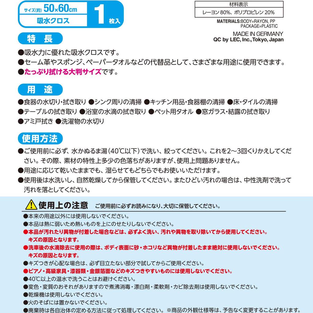 LEC Swift Strong Absorbent Cloth X 5 Pack Cloth,