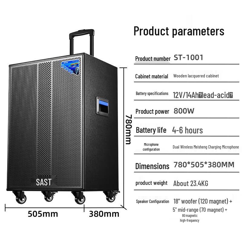 SAST ST-1001 Outdoor Karaoke Speaker CN plug (adapter included)