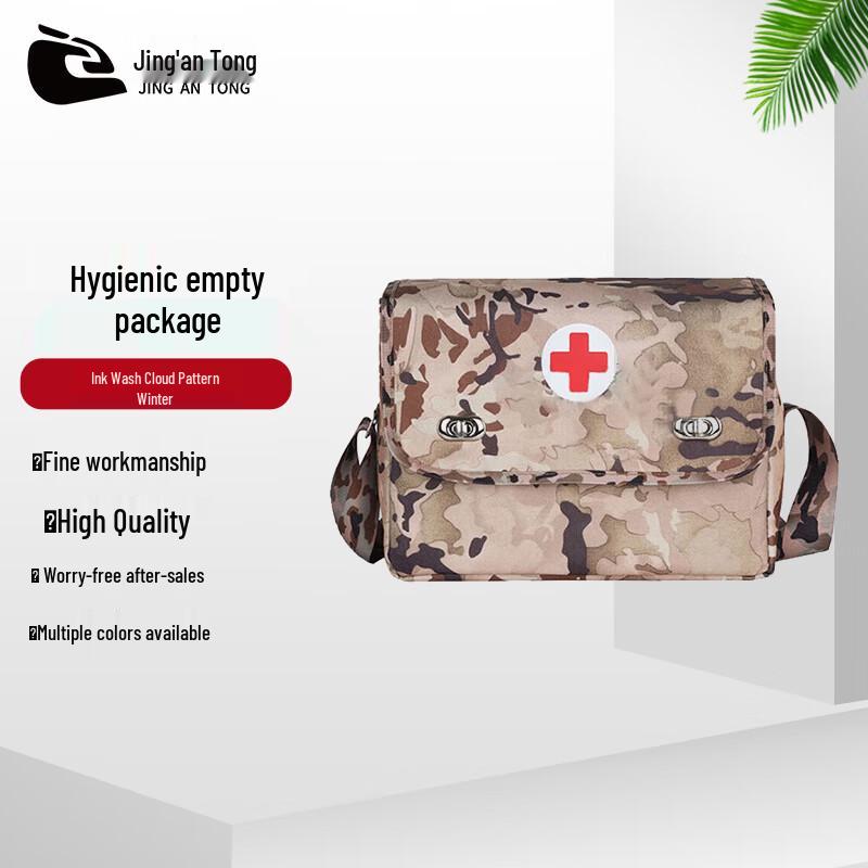 Jing An Tong Health Officer Empty Pouch