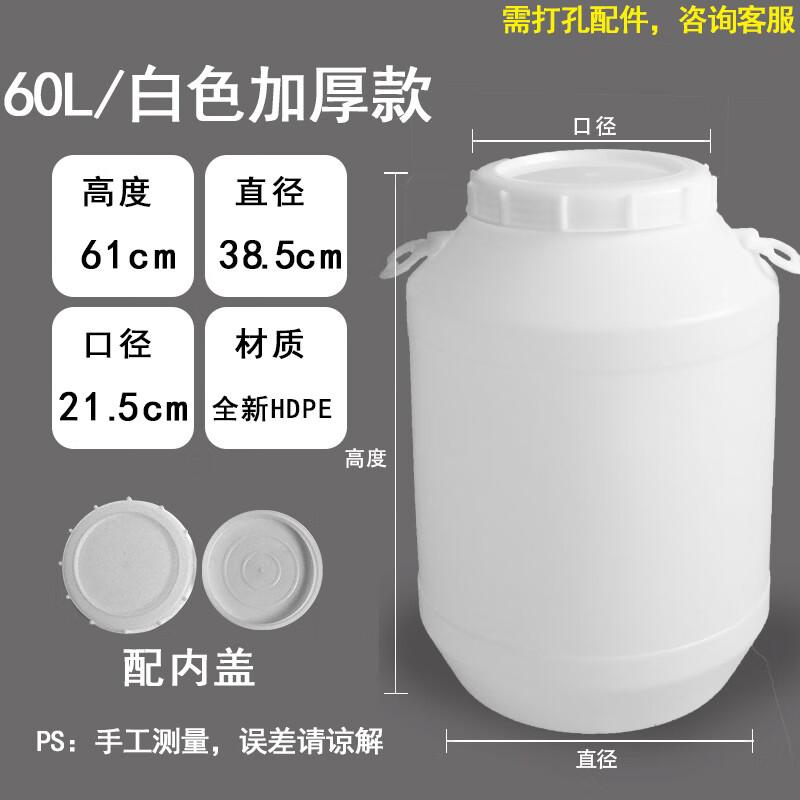 Bodehui 60L Multi-Purpose Plastic Storage Bucket