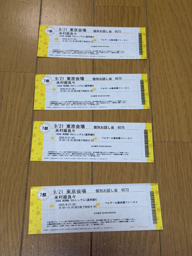 

[USED] OCHA NORMA Himera Yonemura Individual Talk Session 9/21 7 Parts 4 Tickets