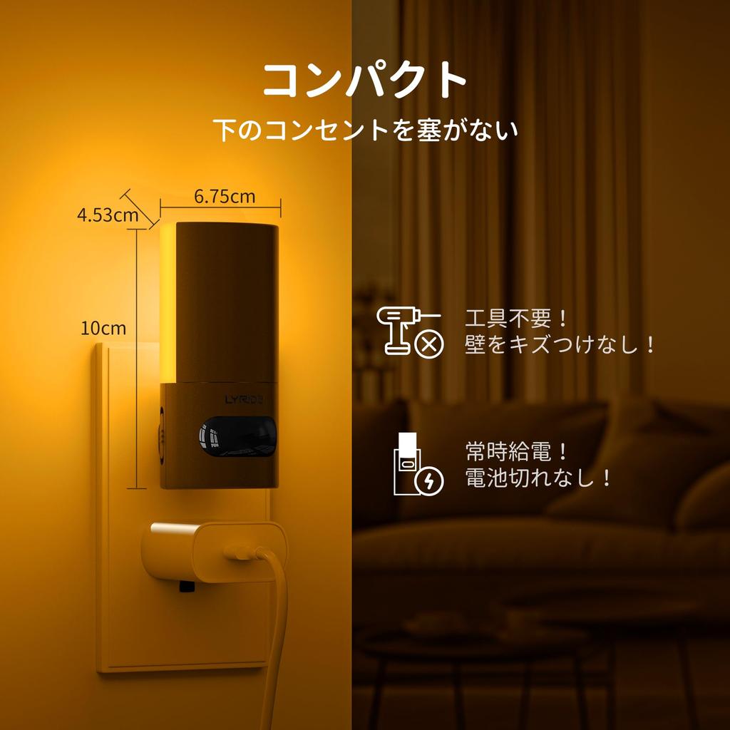 Lyridz Indoor Sensor Motion Sensor Outlet 150 Adjustable Brightness and Time for and Amber of Light, 300° Rotation, Light, Compatible, Ultra-Bright