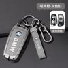 OEBX9 Alloy for BMW 1 3 5 7 Series X1 X3 X4 X5 F10 F20 F30 F18 F25 M3 M4 E34 E36 Car Remote Key Case Cover Shell Protector stickers