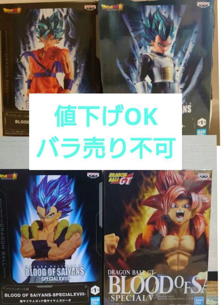 [USED] Dragon Ball BLOOD OF SAYAN Gogeta Son Goku Vegeta