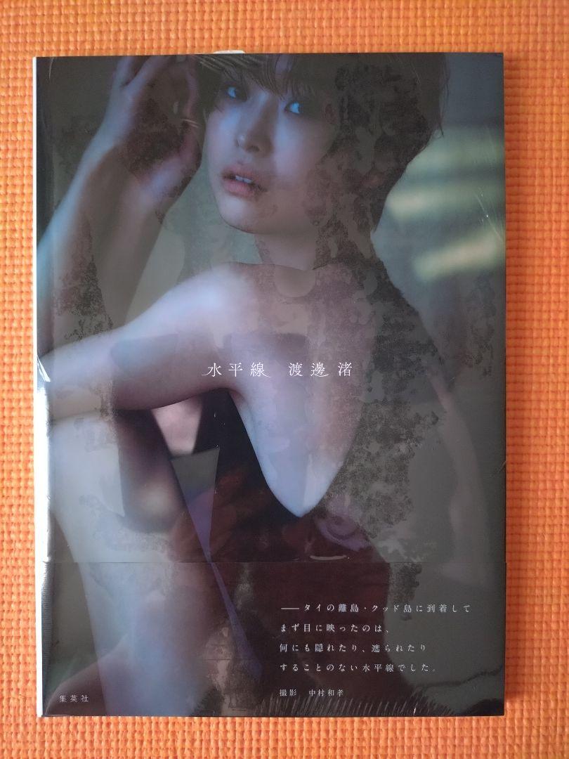 

[USED] Last stock: Watanabe Nagisa 1st photo book Horizon