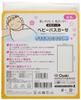 Dacco Baby Bath for 40cm x 1 Sheet Gauze, Bathing, 70cm,