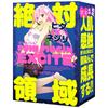 Hatopura Reprint PUNIVIRGIN EXCITE Onahole Non-Penetrating