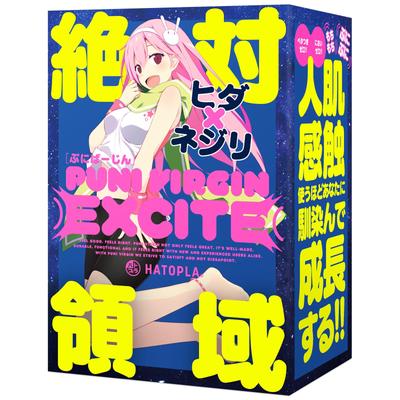 Hatopura Reprint PUNIVIRGIN EXCITE Onahole Non-Penetrating