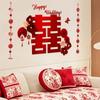 Double Happiness Flower Decoration Set for Wedding Room and Living Room Sofa Background.