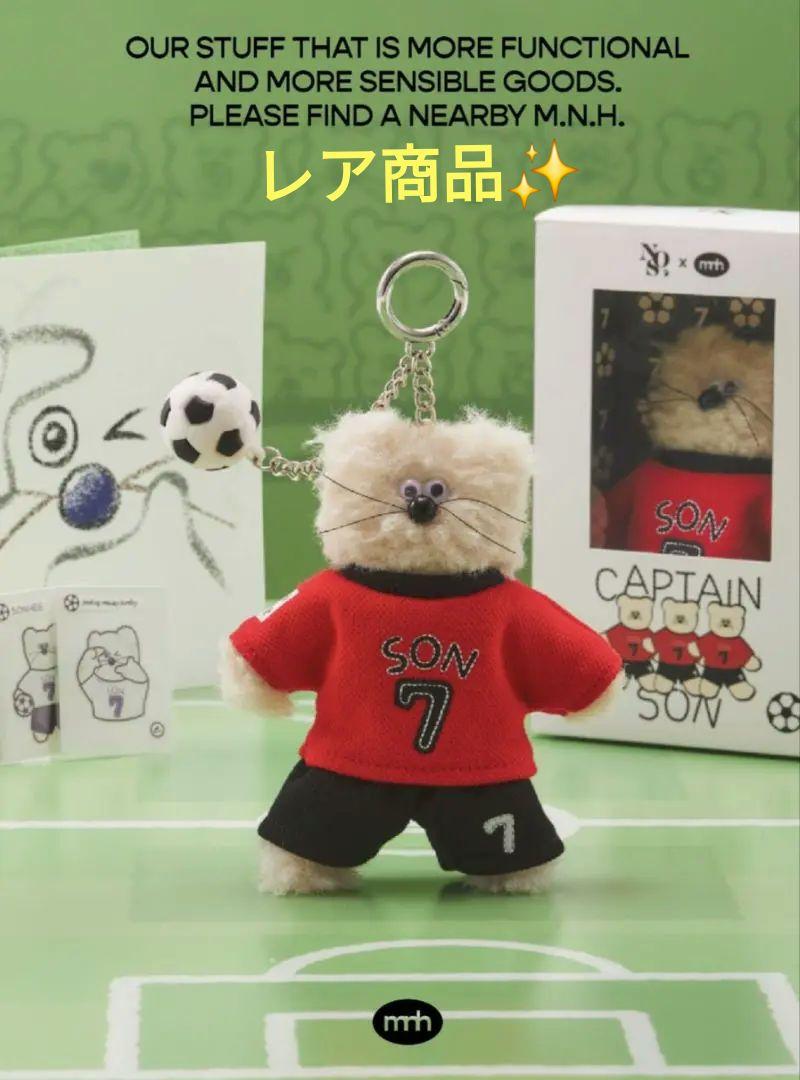 

[USED] Monamhee Korea Son Heung-min Keyring Monamhee MNH X NOS7