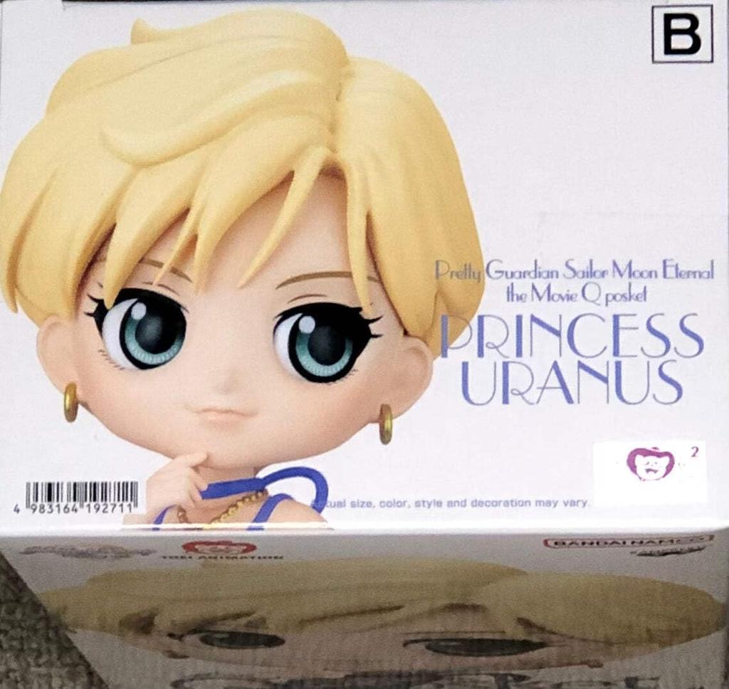 BANPRESTO Sailor Moon Eternal the Movie Princess Bandai Spirits Q Poske Figure (Ver. B)