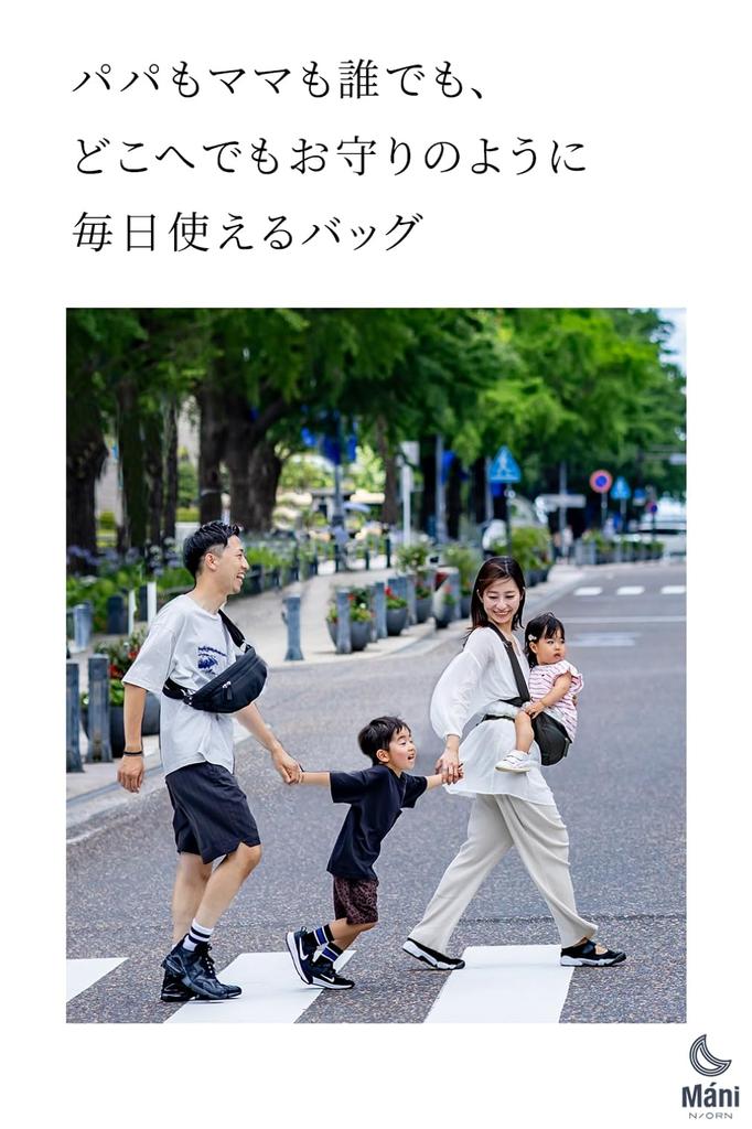 NORN Máni Baby Carry Bag: Stylish and comfortable, this unisex body bag in olive khaki is perfect for babies from approximately 7 months to 5 years