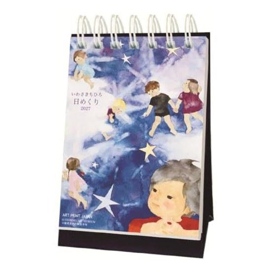 2027 Iwasaki Chihiro Daily Calendar